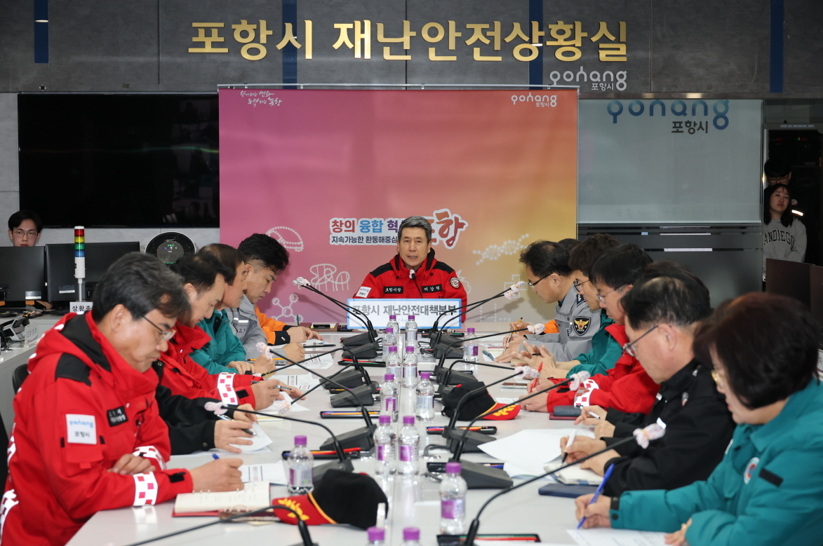 포항시는 23일 시청 재난안전상황실에서 ‘산불대응 유관기관 긴급대책회의’를 열고 총력 대응에 나섰다.(포항시 제공)
