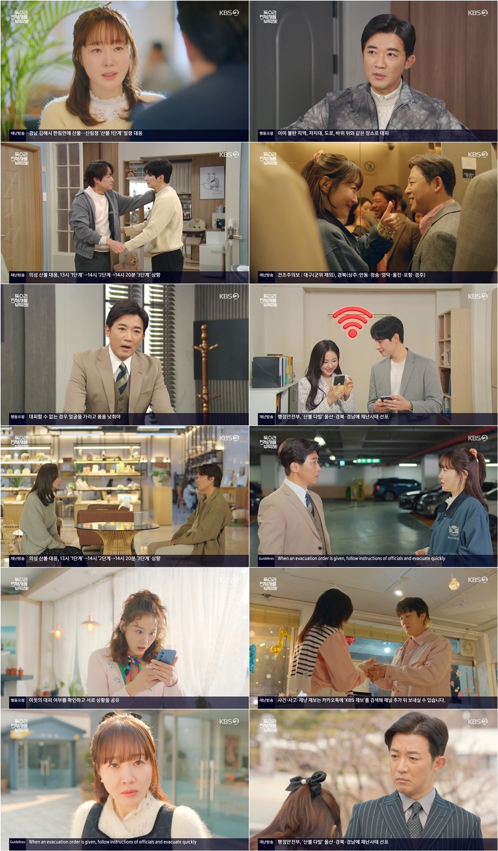 사진 제공: KBS 2TV 주말드라마 <독수리 5형제를 부탁해!> 방송 캡처