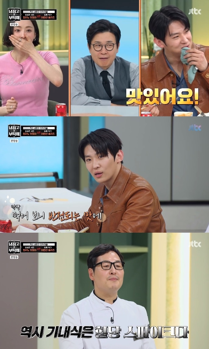 JTBC ‘냉장고를 부탁해’ 방송캡쳐