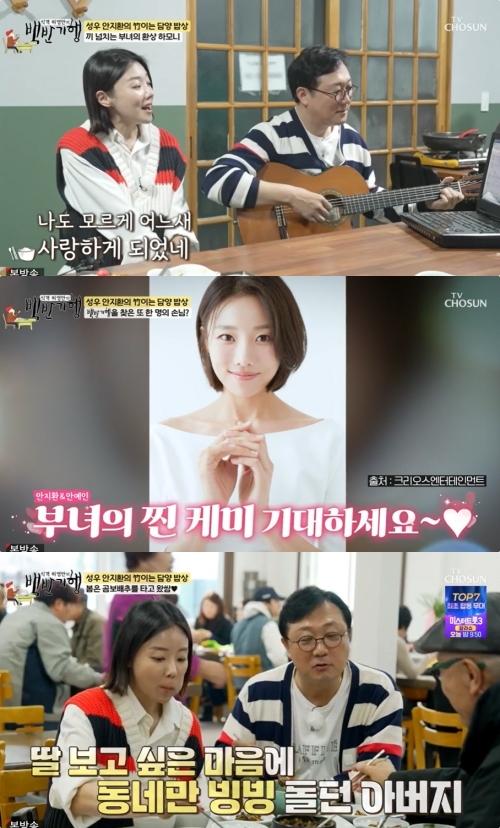 TV조선 ‘식객 허영만의 백반기행’ 방송화면 캡처