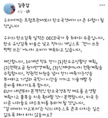 김종갑 전 한전사장의 경고 “EU 탄소국경세, 트럼프 관세보다 더 위험”［세종백블］