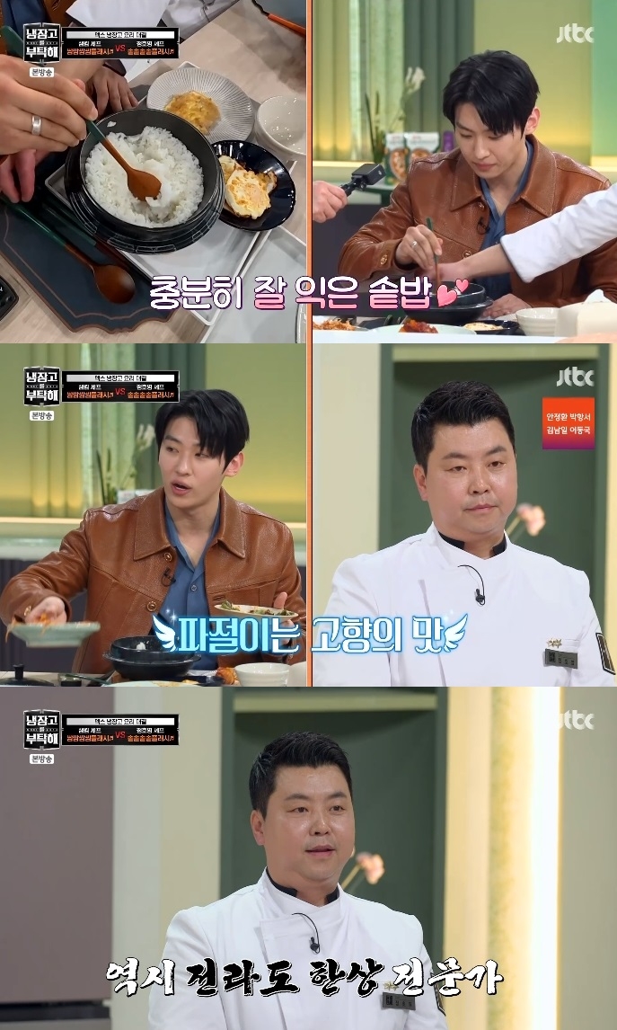 JTBC ‘냉장고를 부탁해’ 방송캡쳐