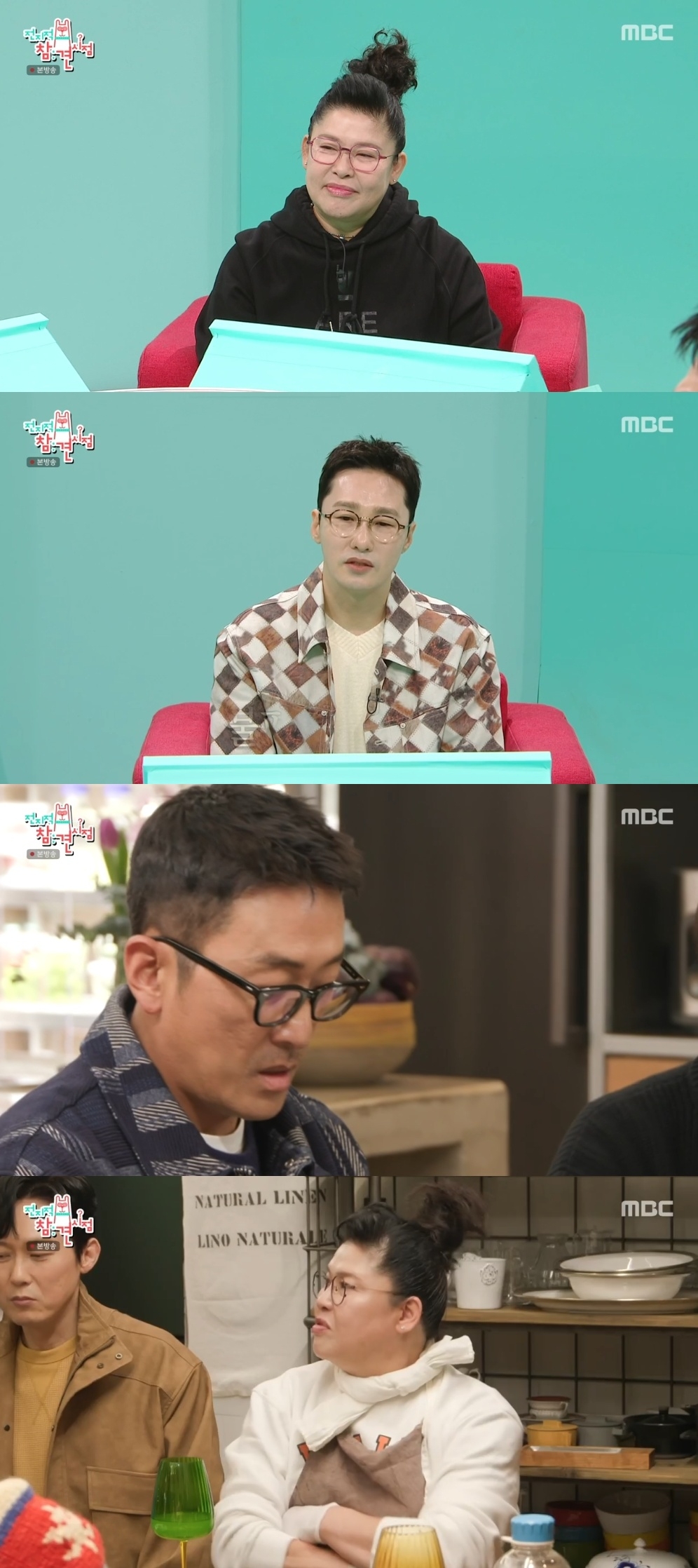 MBC ‘전지적 참견 시점’ 캡처