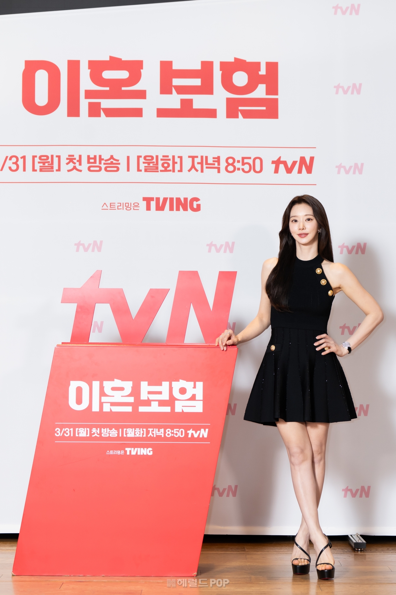 이주빈/사진=tvN