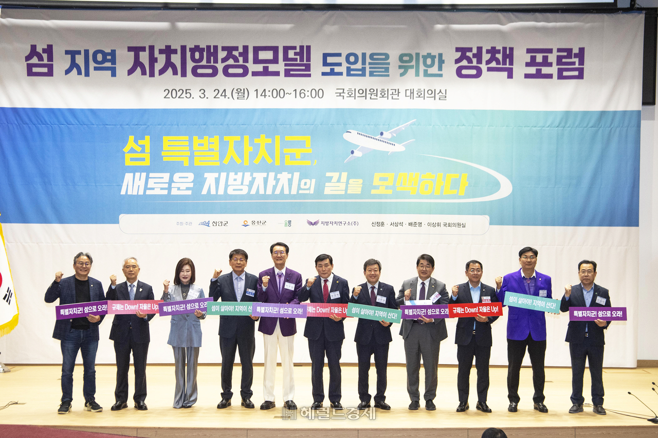 24일 국회 의원회관 대회의실에서 열린 ‘섬 지역 자치행정모델 도입 위한 정책 포럼’에 참석한 3개군 군수와  주요 인사들이 파이팅을 외치고 있다. (울릉군 제공)