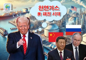‘에너지 패권’ 트럼프 구상서 푸틴·시진핑 꺾을 카드는 OOO?…‘고래 싸움’ 투자 포인트는 [신동윤의 투자,지정학]