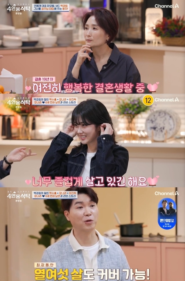 사진=채널A 방송 화면 캡쳐