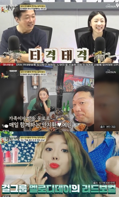TV조선 ‘식객 허영만의 백반기행’ 방송화면 캡처