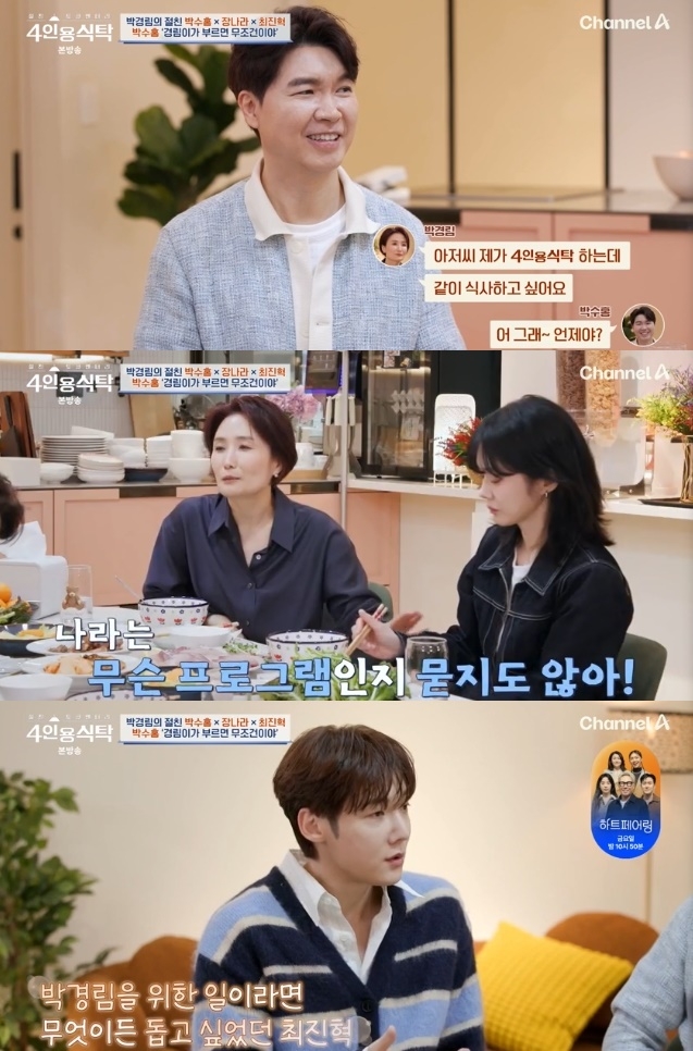 사진=채널A 방송 화면 캡쳐