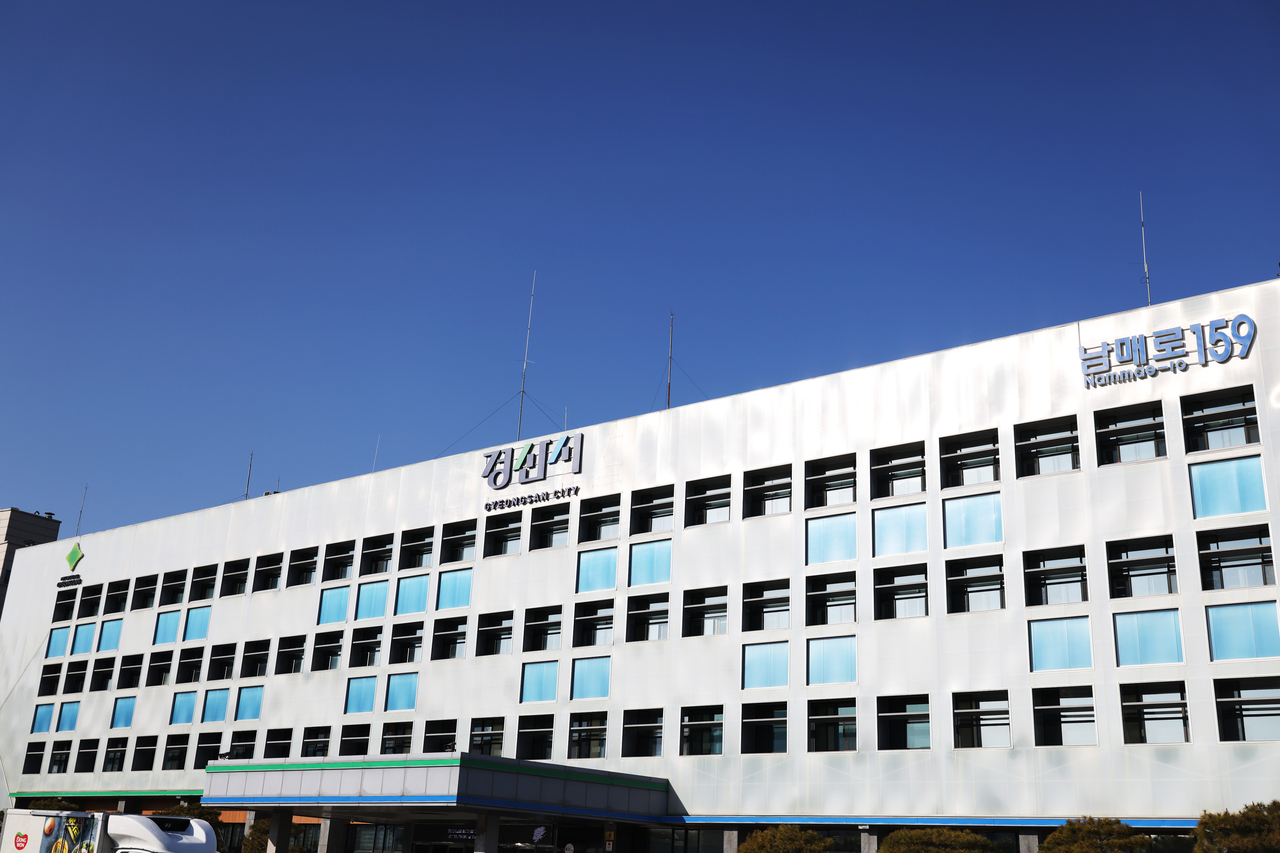 경산시청사 전경.[경산시 제공]