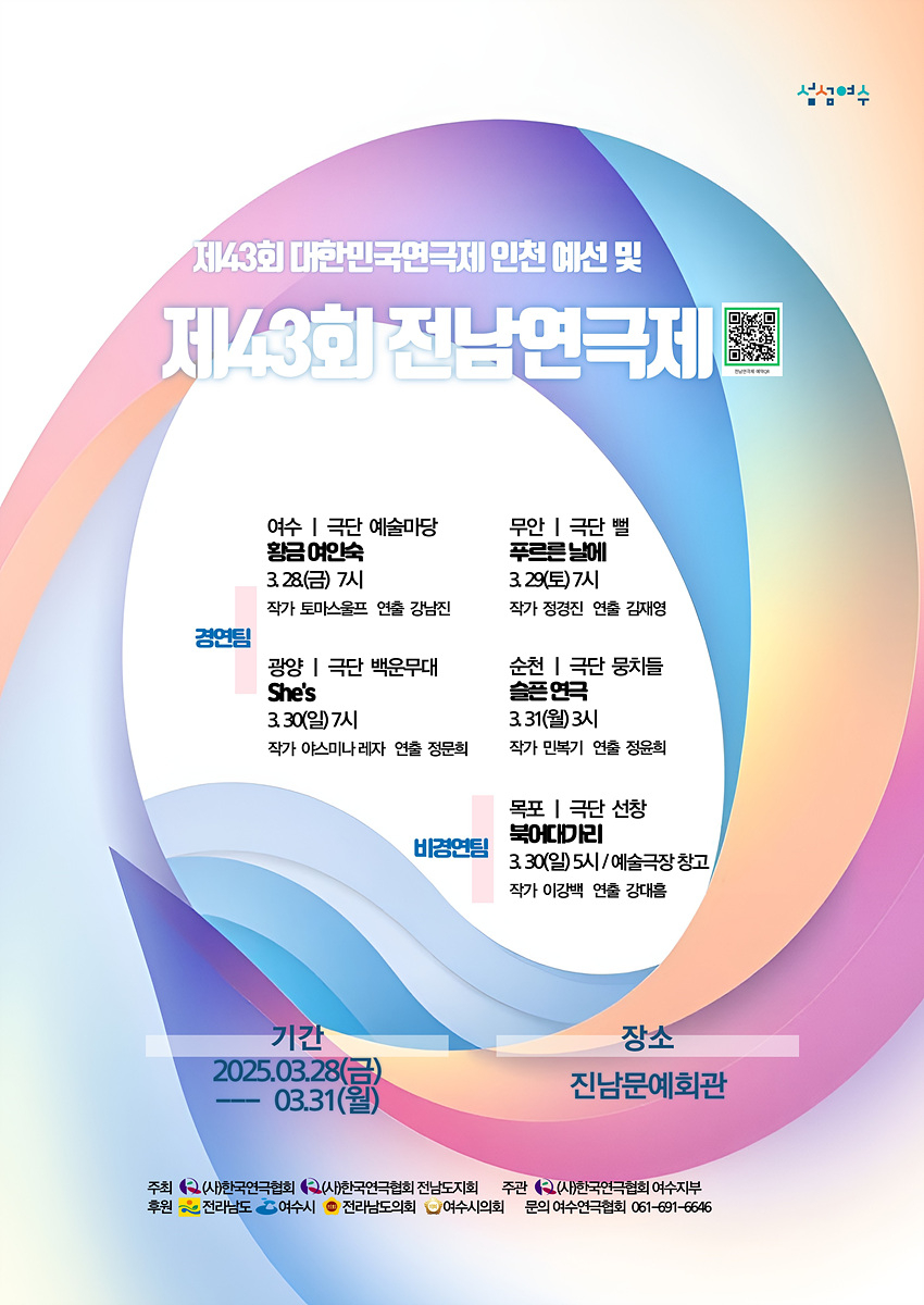 전남여인숙 이미지