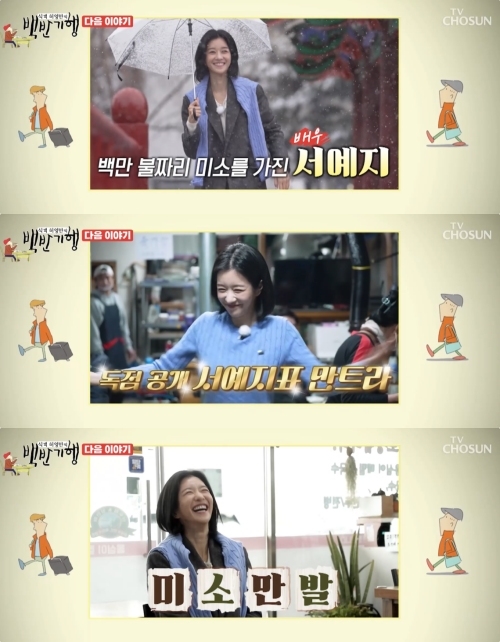 ‘식객 허영만의 백반기행’ 방송화면 캡처