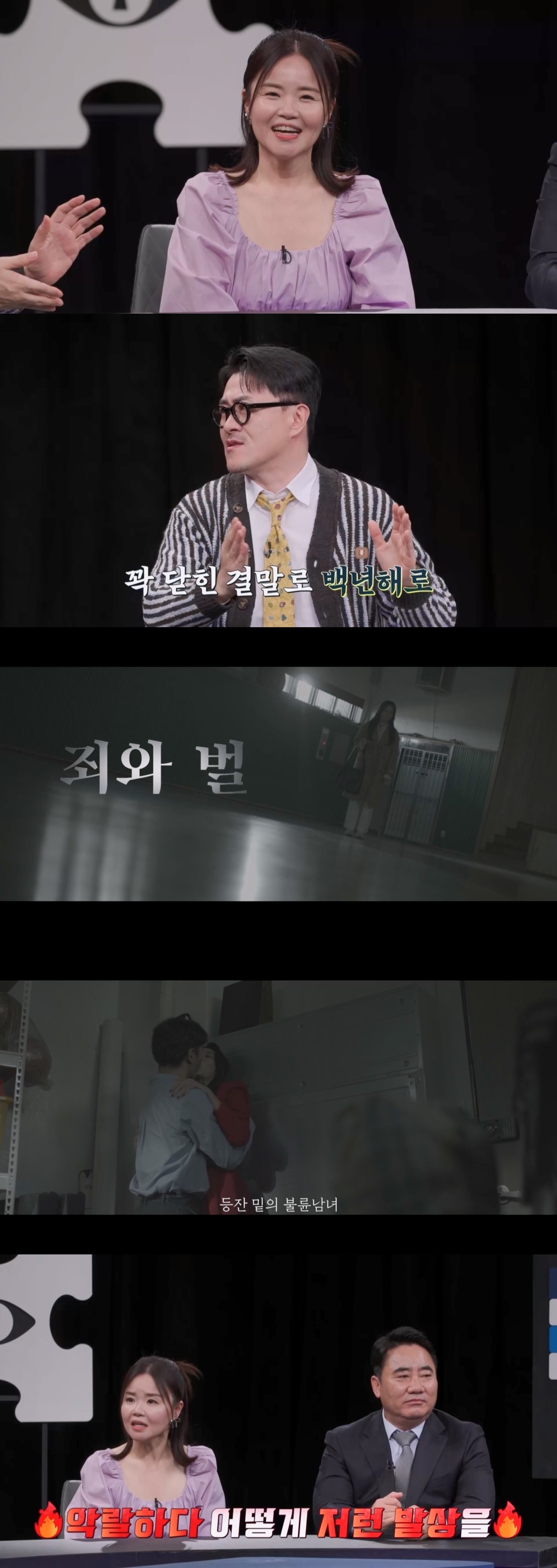 ‘채널A 탐정들의 영업비밀’ 제공