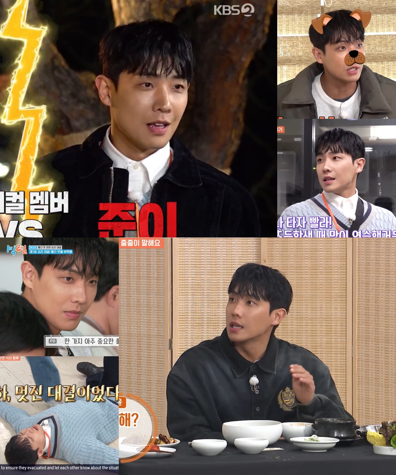 이준/사진=KBS ‘1박 2일 시즌4’ 캡처