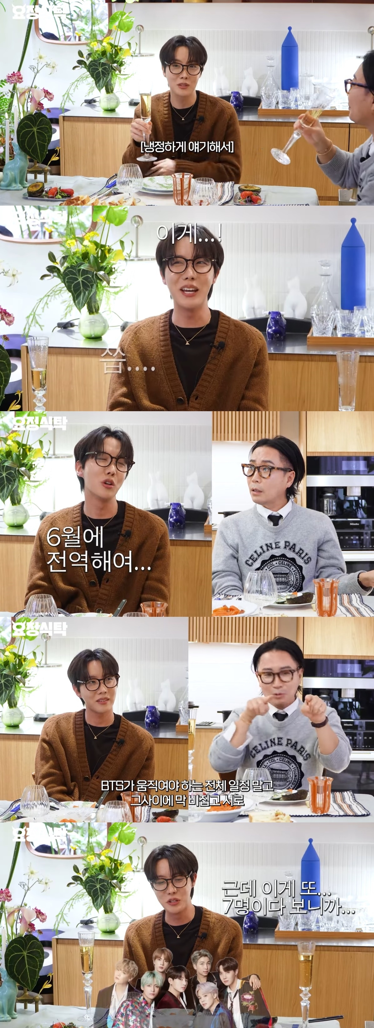 사진=유튜브 채널 ‘요정재형’ 캡처