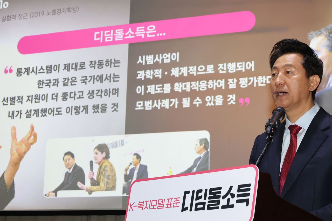 Seoul Mayor Oh Se-hoon gives a presentation on Monday about the Seoul Metropolitan Government’s plans to expand its Stepping Stone Income welfare program nationwide. (Yonhap)