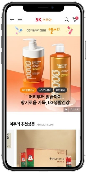 SK스토아, 건강과 뷰티를 한 곳에! '헬씨&' 전문관 오픈으로 쇼핑 경험 UP