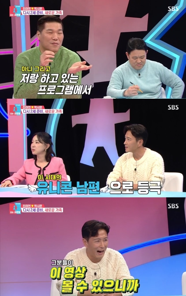사진=SBS 방송 화면 캡쳐
