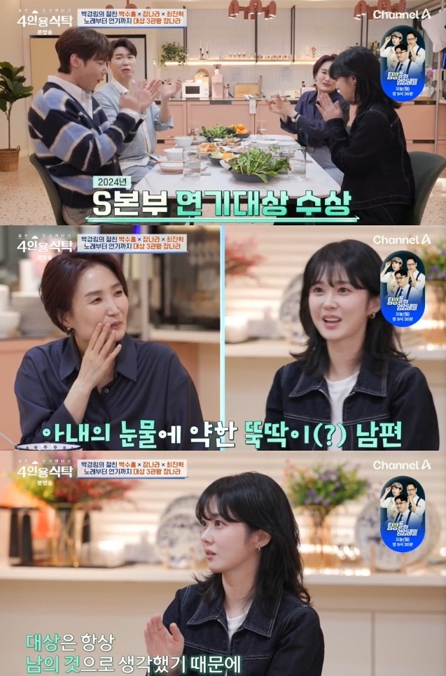 사진=채널A 방송 화면 캡쳐