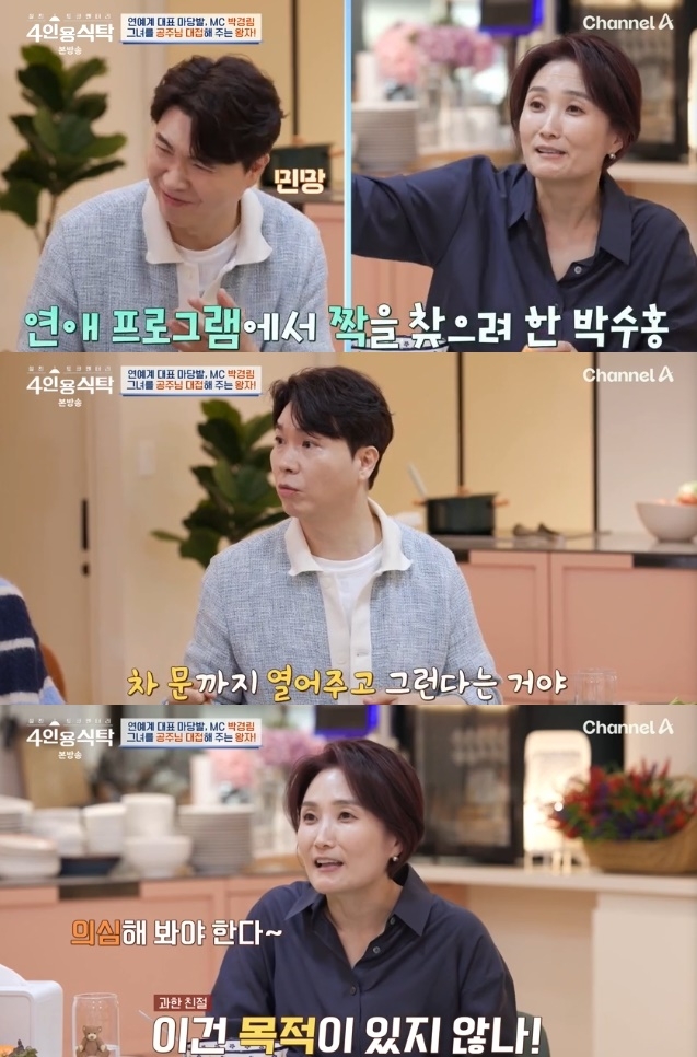 사진=채널A 방송 화면 캡쳐