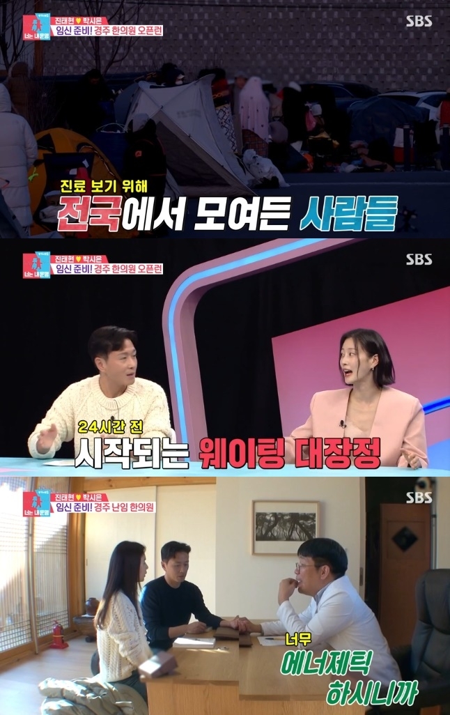 사진=SBS 방송 화면 캡쳐