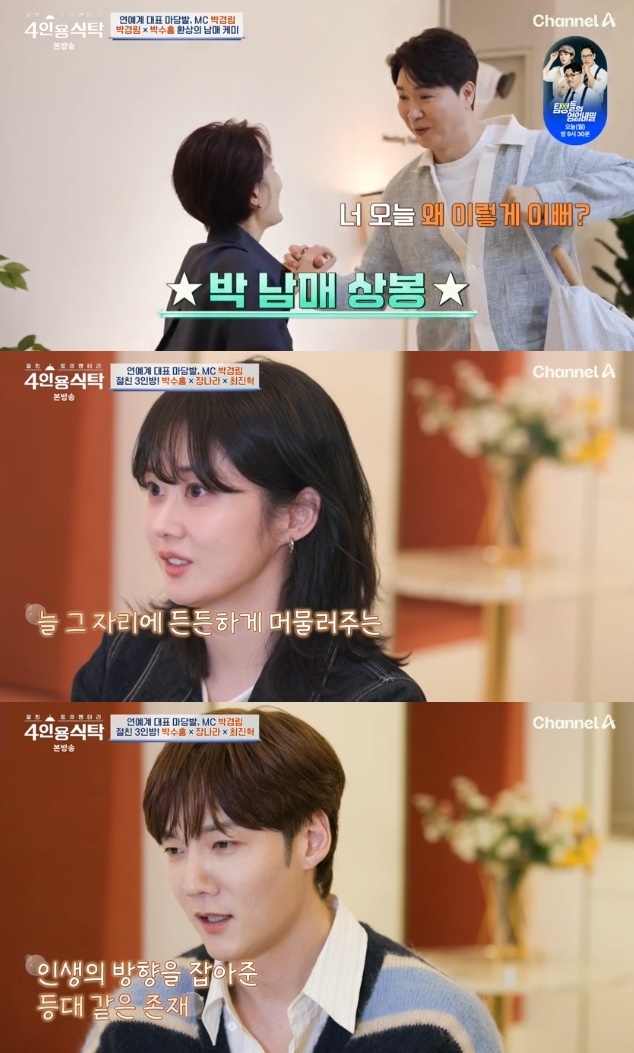 사진=채널A 방송 화면 캡쳐