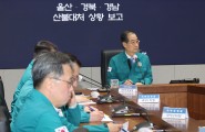 한 대행 “경북 의성, 울산 울주 등 특별재난지역 신속 선포”