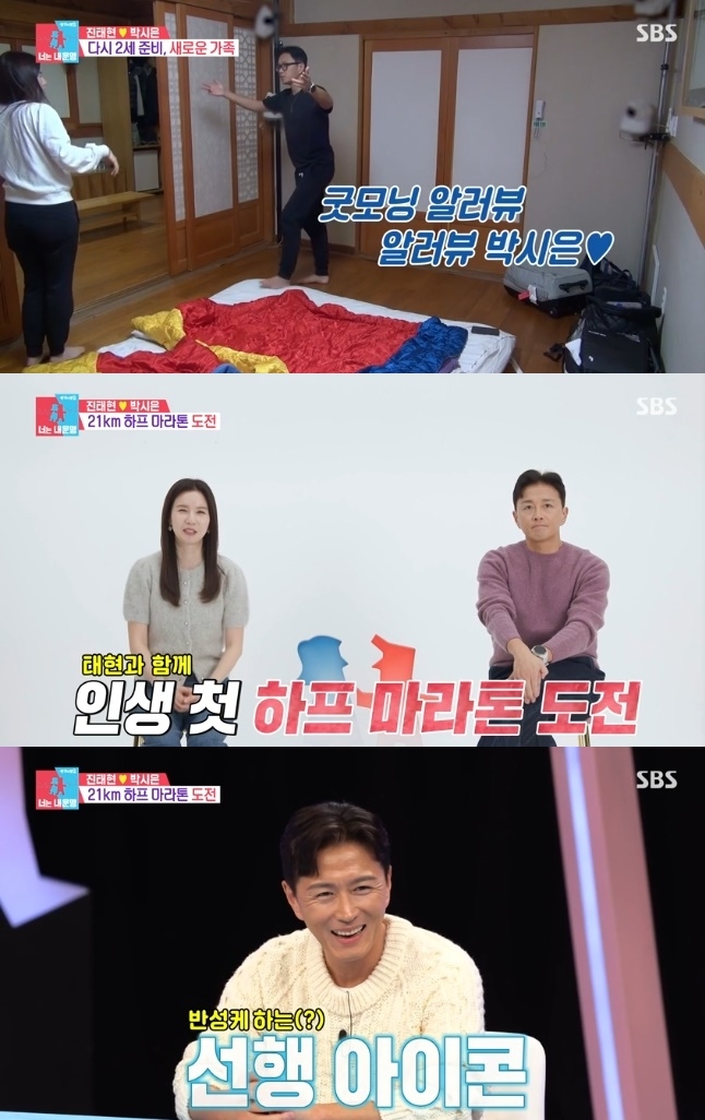 사진=SBS 방송 화면 캡쳐
