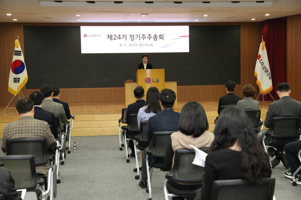 25일 오전 9시 서울 종로구 LG광화문빌딩에서 열린 LG생활건강 제24기 정기주주총회 모습 [LG생활건강 제공]