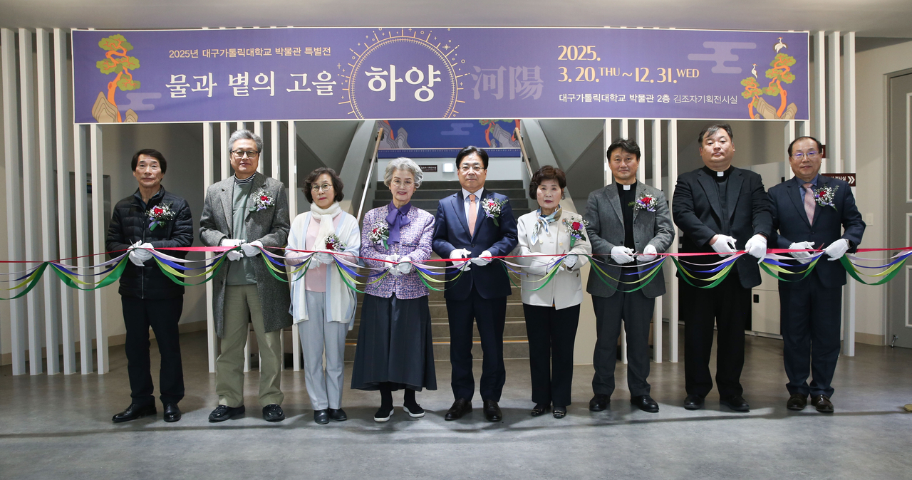 ‘물과 볕의 고을, 하양河陽’ 특별전 개막식이 지난 20일 대구가톨릭대 박물관에서 열린 가운데 주요 내외빈들이 테이프 커팅식에 앞서 기념 촬영을 하고 있다.[대구가톨릭대 제공]