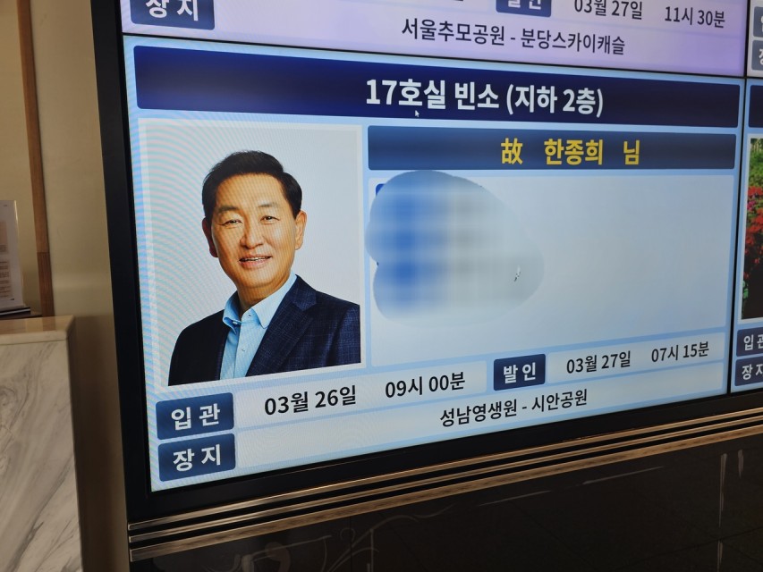한종희 별세에 삼성 경영진 조문 잇따라…임직원도 애도 물결