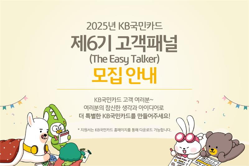 [KB국민카드]
