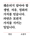 Han Kang and other writers urge immediate impeachment of President Yoon Suk Yeol