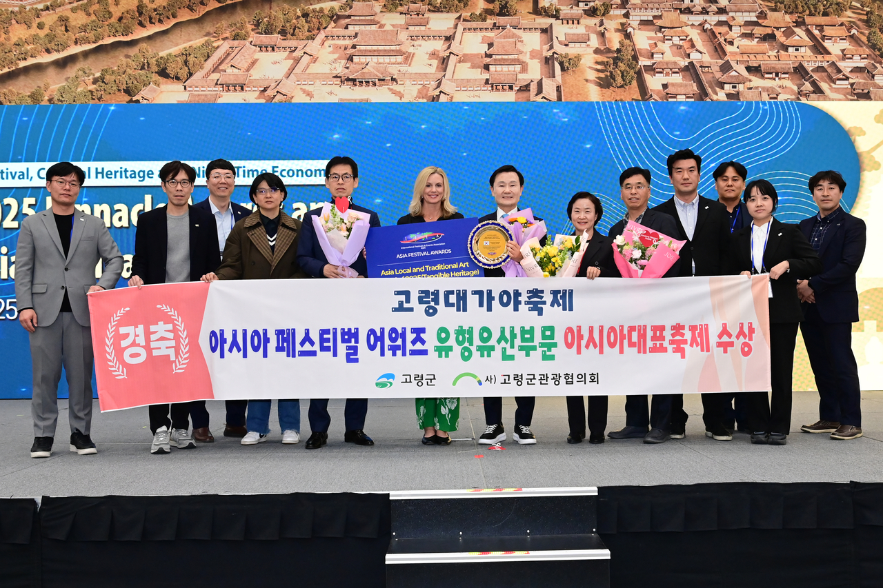 [고령군 제공]