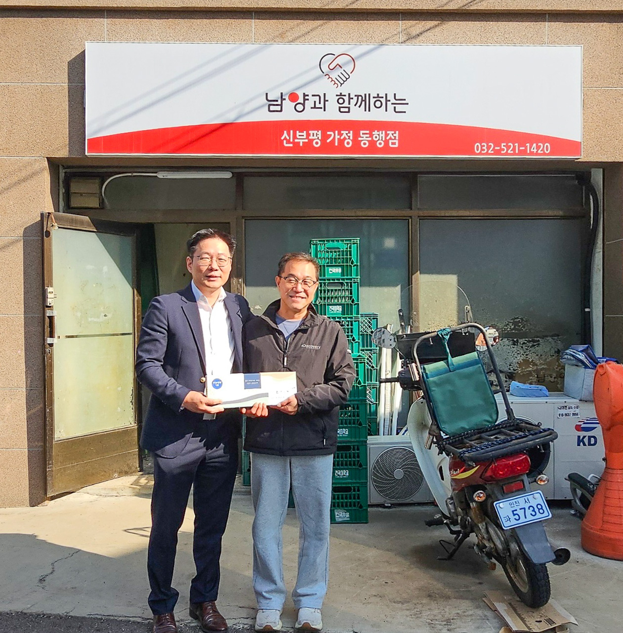 [남양 제공]