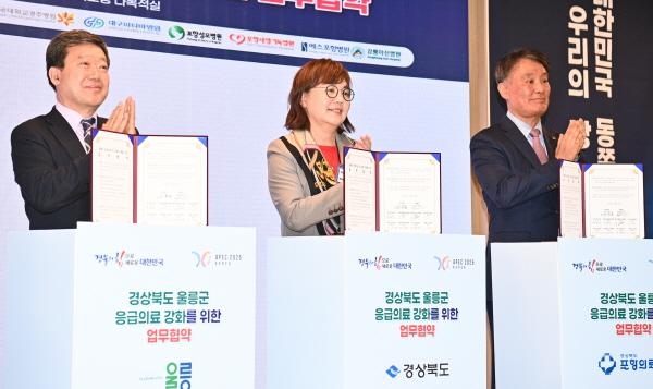 경상북도는 25일 경북도청 다목적실에서 울릉군 응급의료 위기 상황을 극복하기 위해 양금희 경북도 경제부지사, 남한권 울릉군수, 포항·대구·강릉 의료기관장 8명이 모여 업무협약을 체결했다.(경상북도제공)