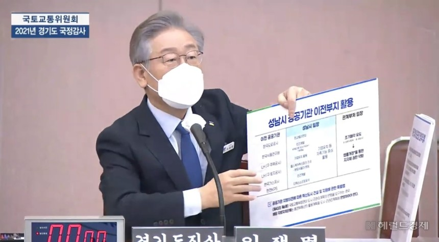지난 2021년 10월 20일 국토교통위원회의 경기도 국정감사에서 이재명 더불어민주당 대표(당시 경기도지사)가 ‘백현동 개발특혜’ 의혹에 대해 설명하고 있다. [경기도청 유튜브]