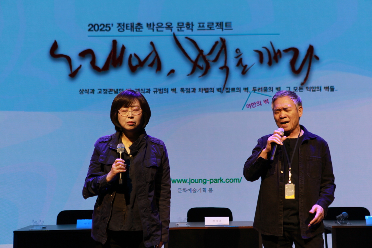 Singer-songwriter Joung Tae-choon and his wife and fellow singer Park Eun-ohk
perform during a press conference on Tuesday in Seoul. (The Broad)