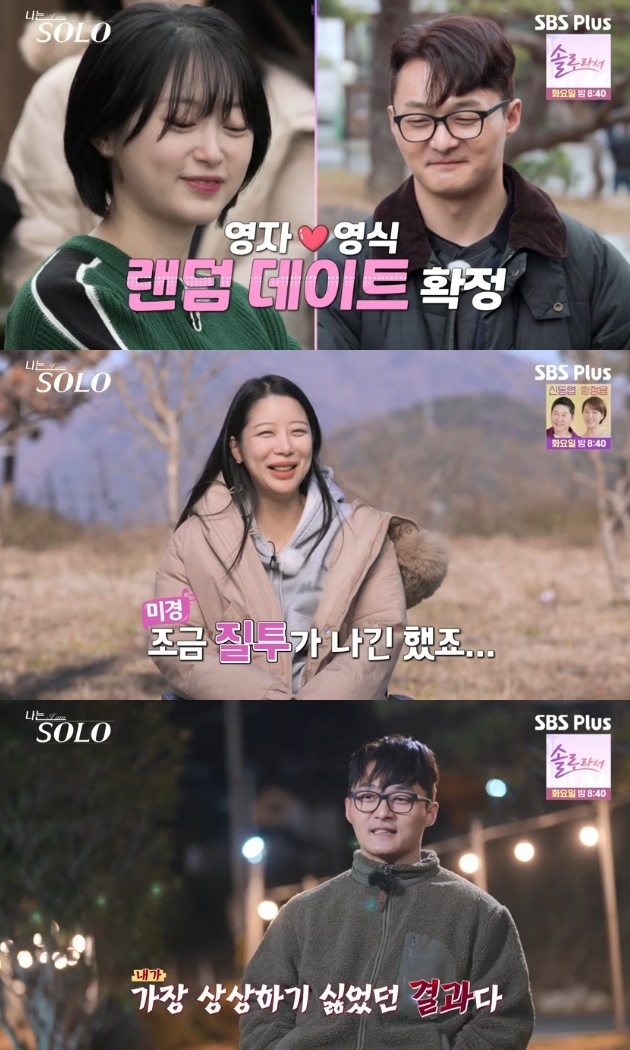 사진=SBS Plus 방송 화면 캡쳐