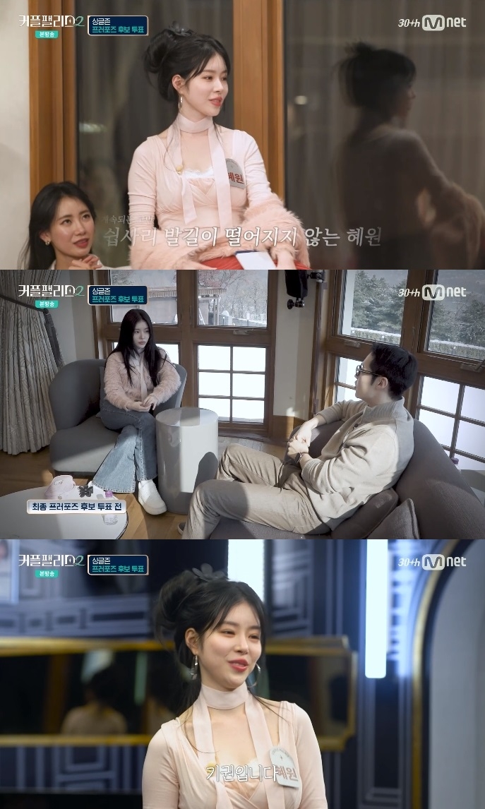 Mnet ‘커플팰리스2’ 방송캡쳐
