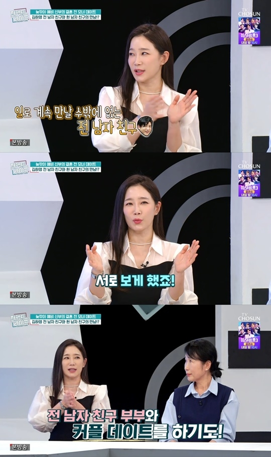 TV조선 ‘퍼펙트 라이프’ 캡처