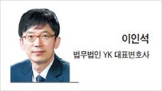 [헤럴드광장] 정치의 사법화, 이제 멈출 때다