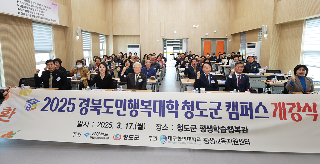 [대구한의대 제공]