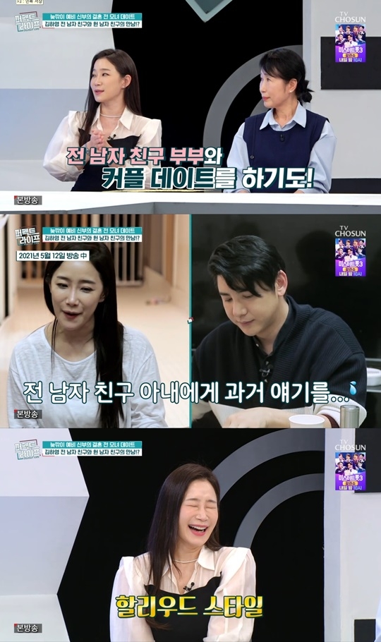TV조선 ‘퍼펙트 라이프’ 캡처
