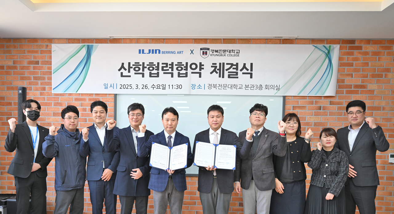26일 경북전문대학교와 (주)일진베어링아트가 산학협력협약을  체결했다.(경북전문대 제공)