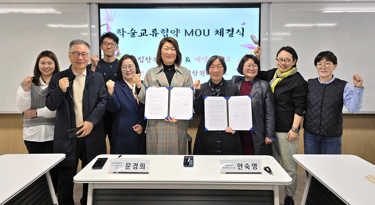 [계명대 제공]