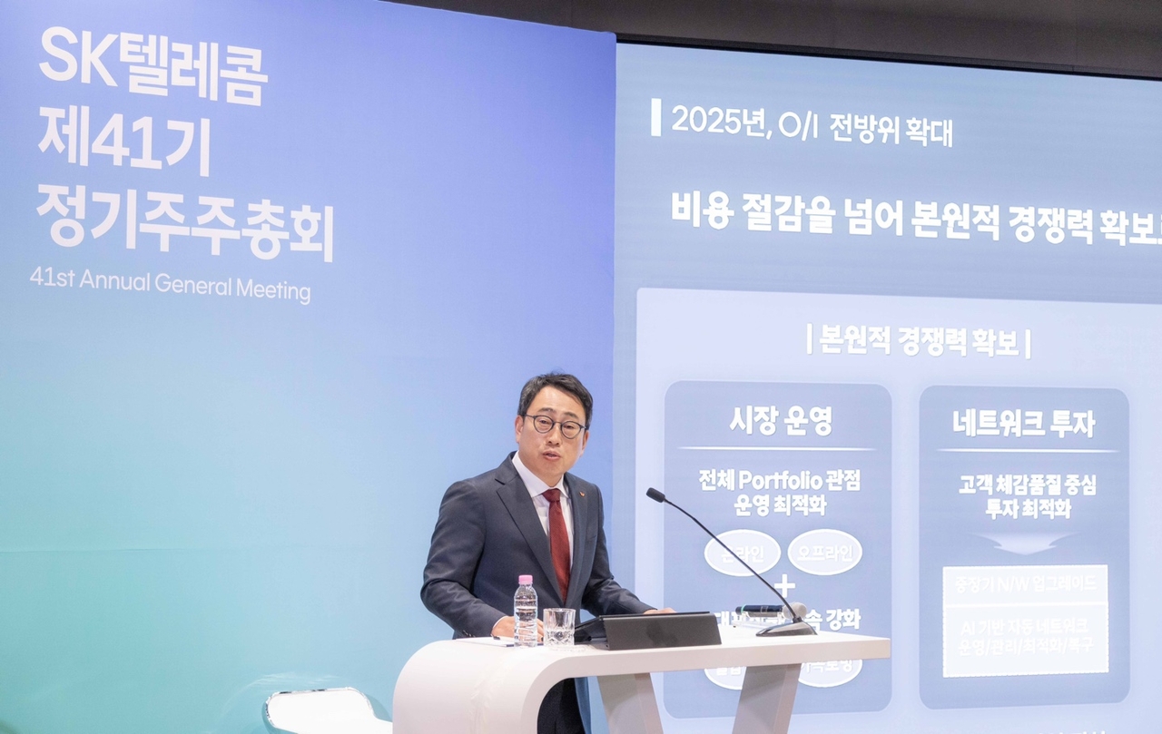 SK Telecom CEO Ryu Young-sang speaks during the general shareholders' meeting held at the company's headquarters in Seoul on Wednesday. (SK Telecom)