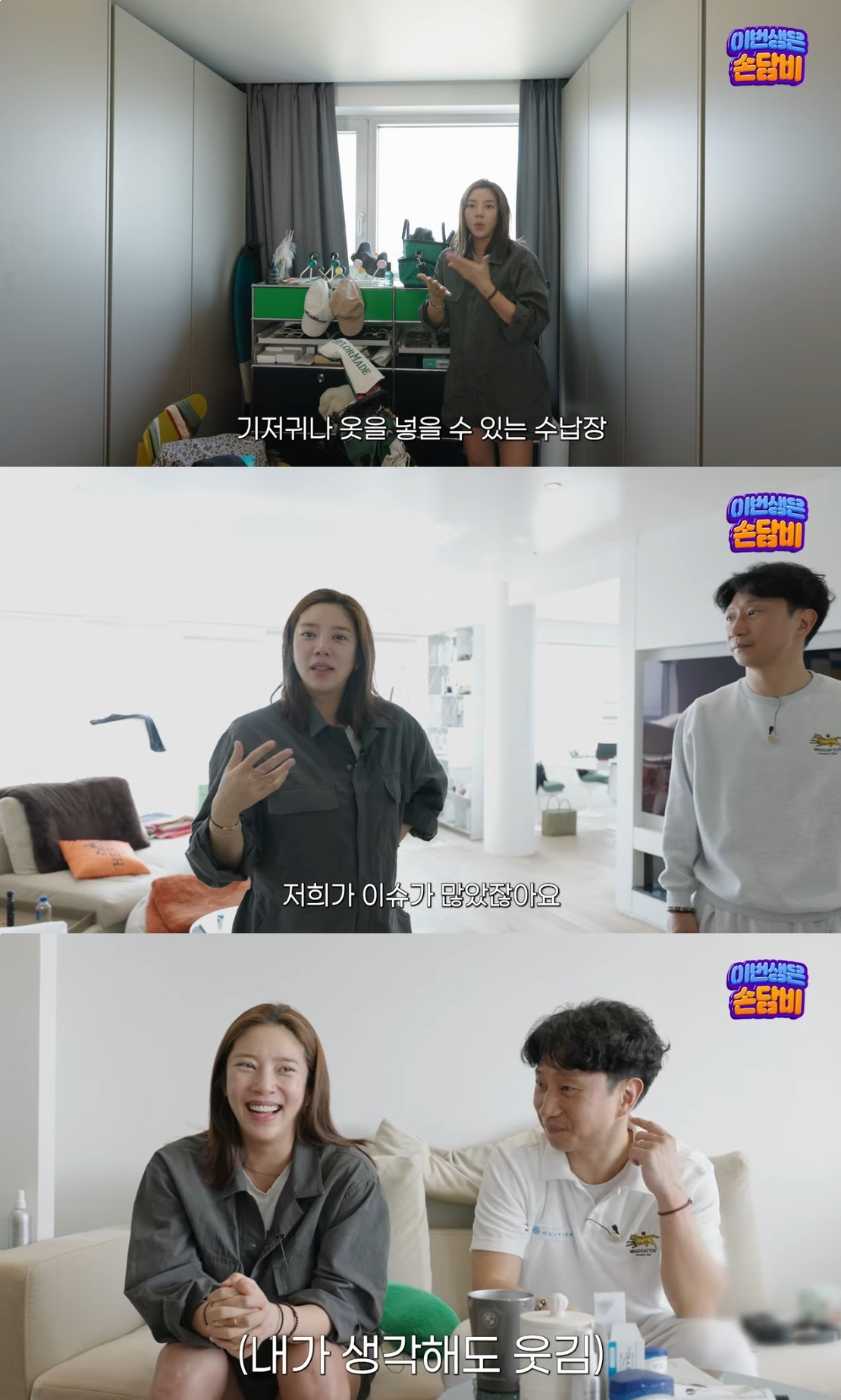 ‘담비손’ 유튜브 캡처