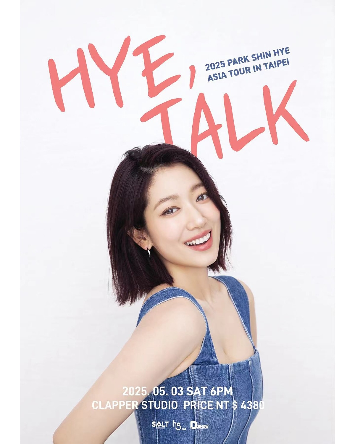 박신혜 소속사 SNS