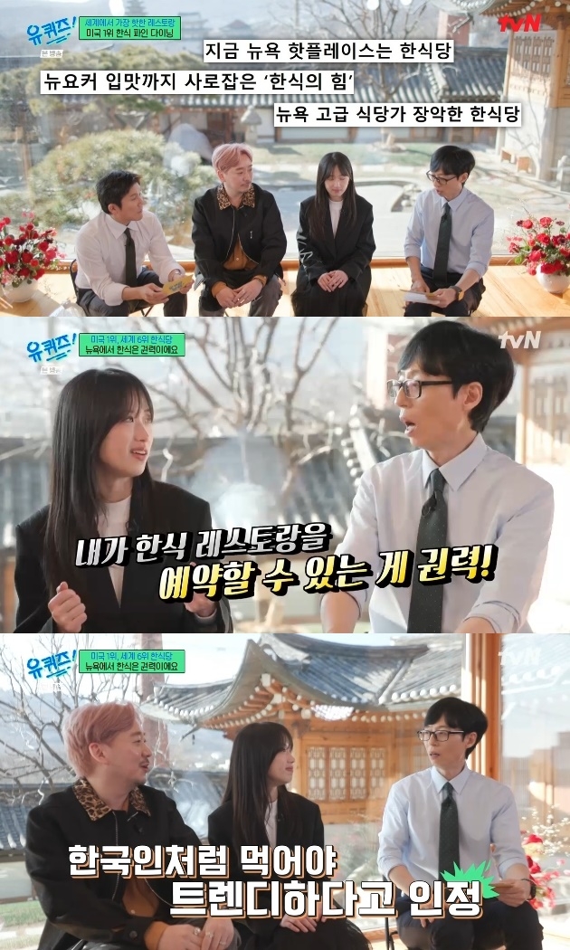 사진=tvN 방송 화면 캡쳐
